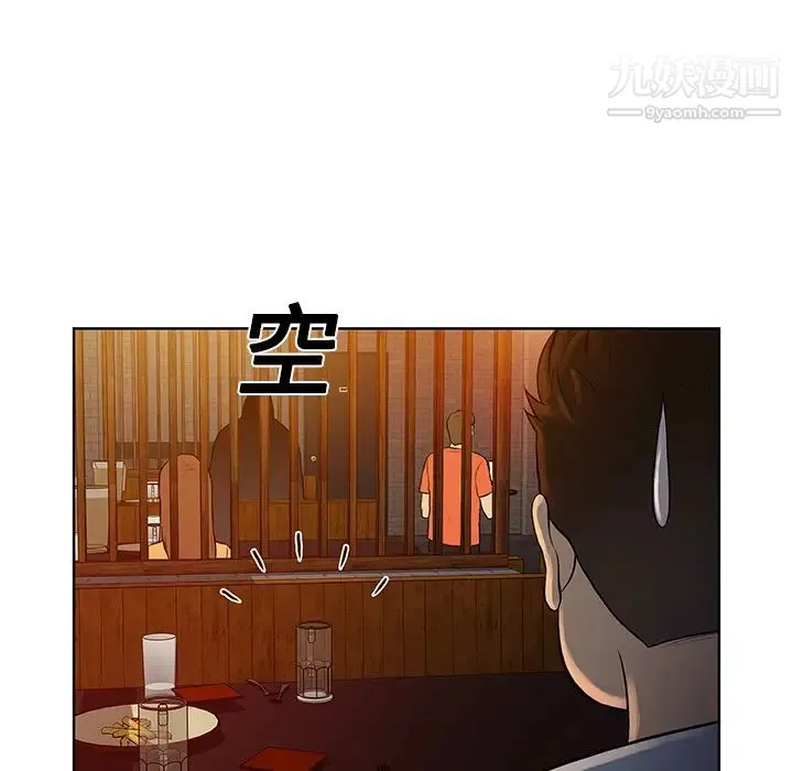 被女神环绕的男人 第13话 第91页