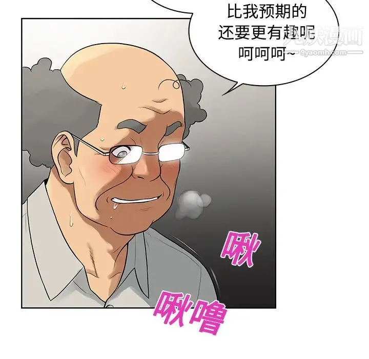 被女神环绕的男人 第13话 第63页