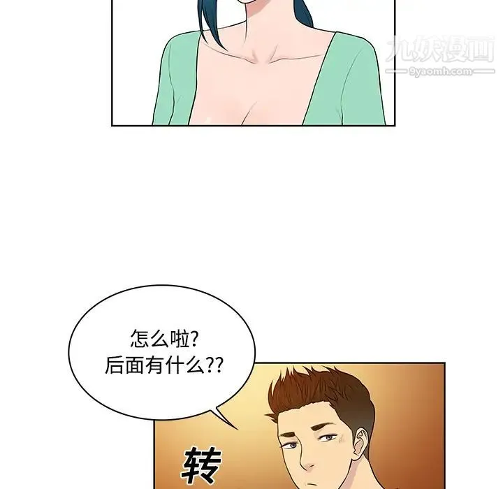 被女神环绕的男人 第13话 第88页