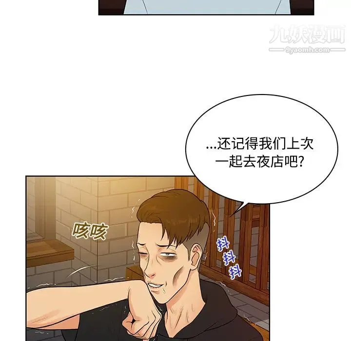 被女神环绕的男人 第13话 第71页