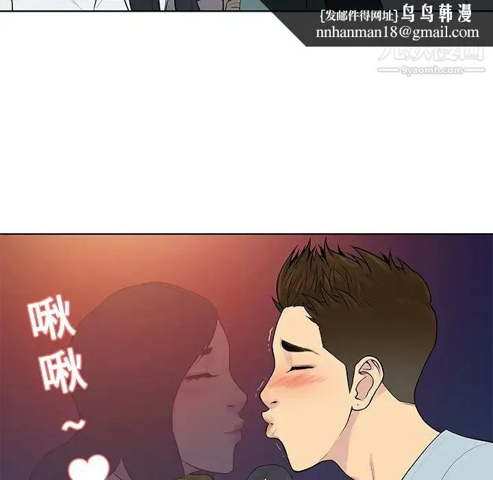 被女神环绕的男人 第13话 第47页