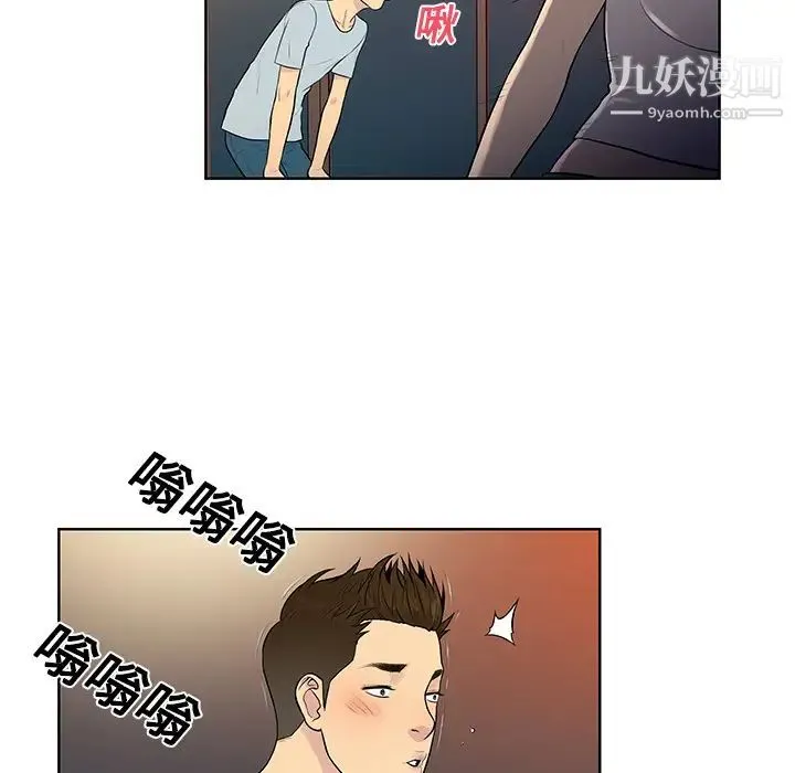 被女神环绕的男人 第13话 第50页