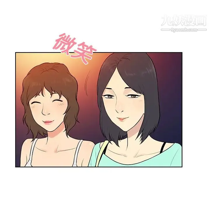 被女神环绕的男人 第13话 第24页