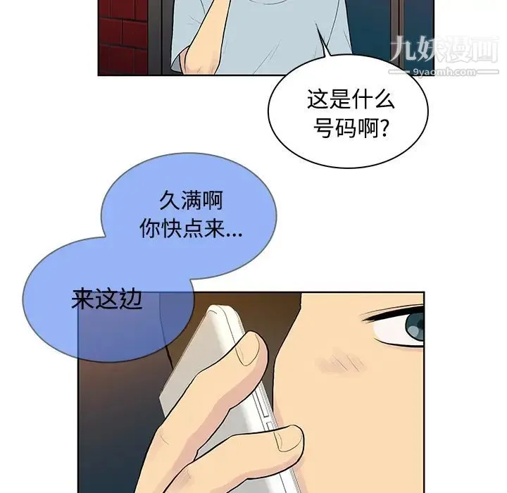 被女神环绕的男人 第13话 第54页