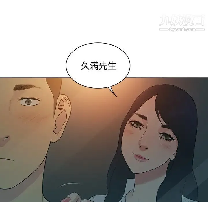 被女神环绕的男人 第13话 第39页