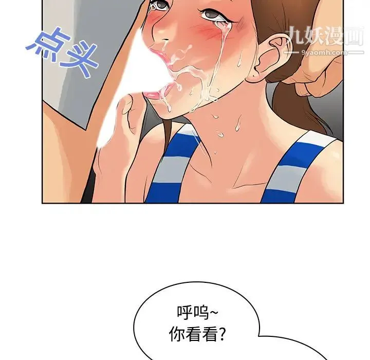 被女神环绕的男人 第13话 第62页