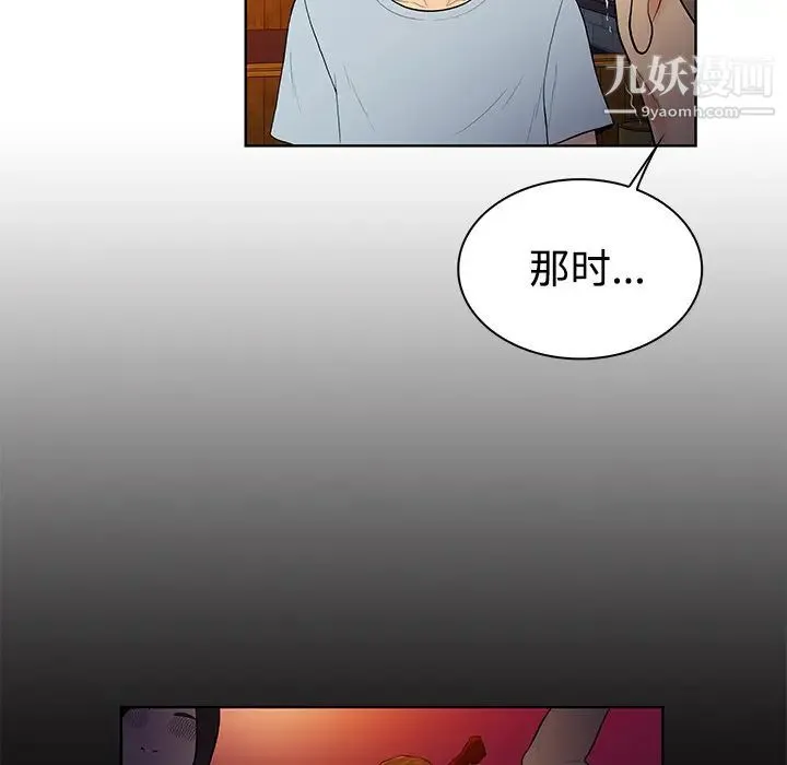 被女神环绕的男人 第13话 第73页