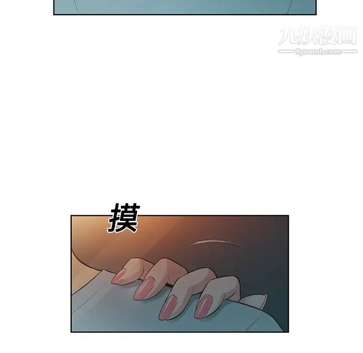 被女神环绕的男人 第13话 第38页