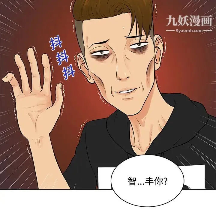 被女神环绕的男人 第13话 第68页