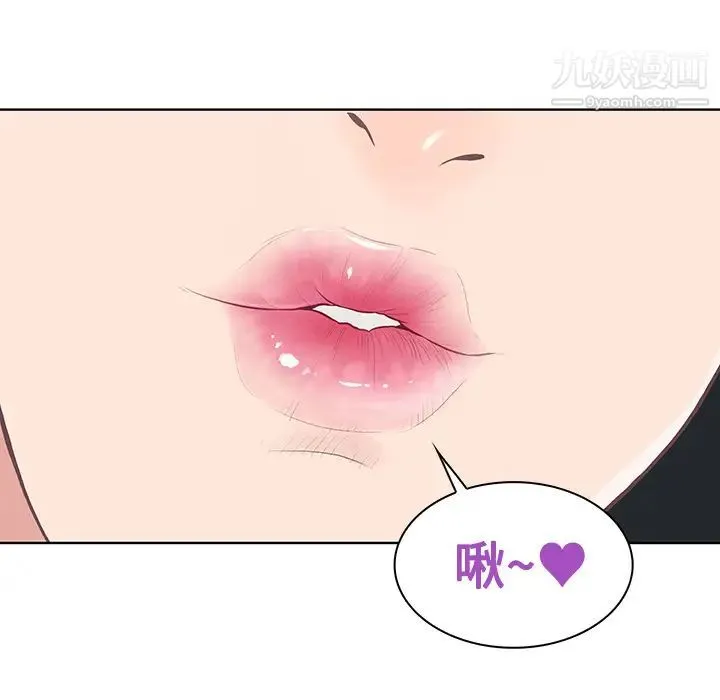 被女神环绕的男人 第13话 第45页