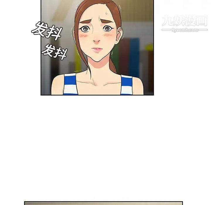 被女神环绕的男人 第13话 第16页