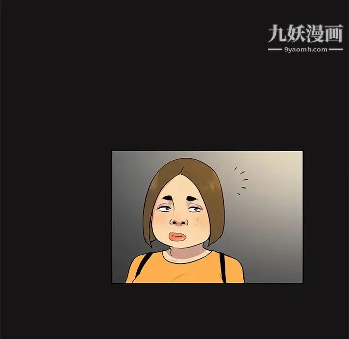 被女神环绕的男人 第13话 第28页