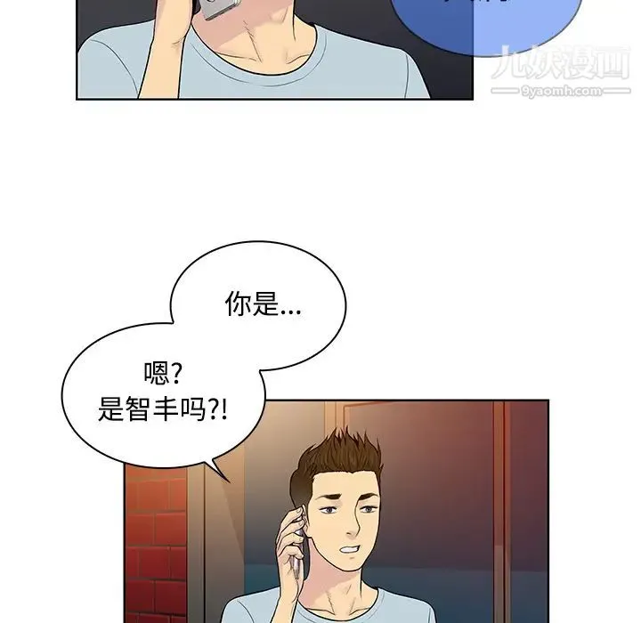 被女神环绕的男人 第13话 第53页