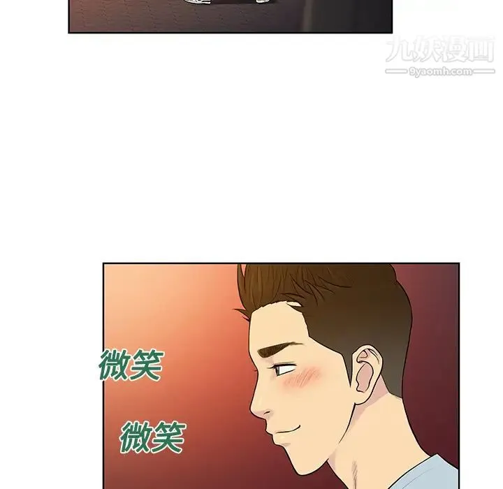 被女神环绕的男人 第13话 第21页