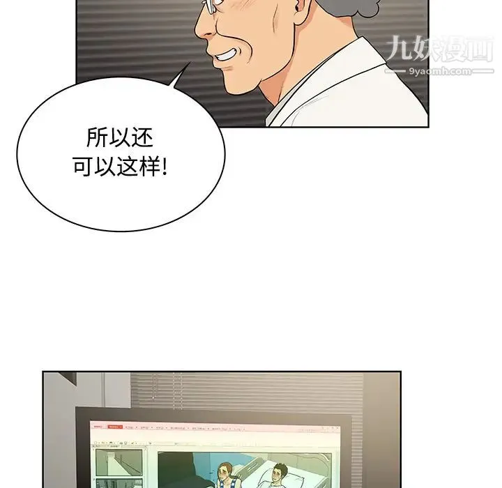 被女神环绕的男人 第13话 第13页