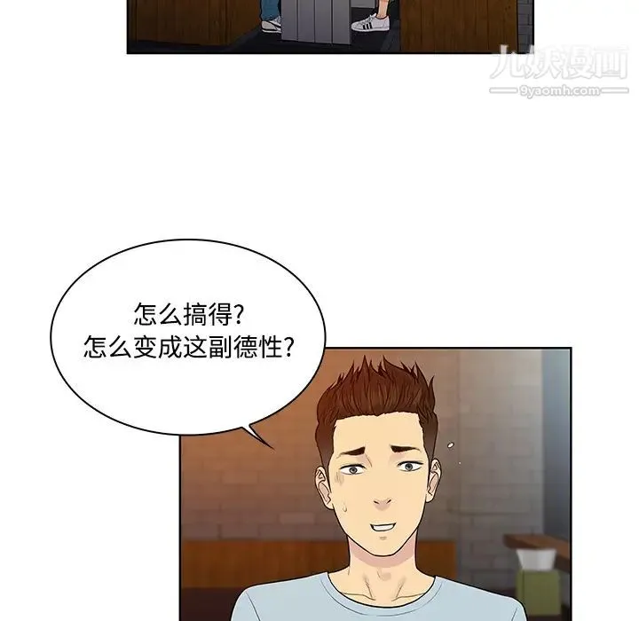 被女神环绕的男人 第13话 第70页