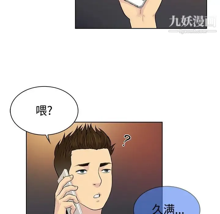 被女神环绕的男人 第13话 第52页