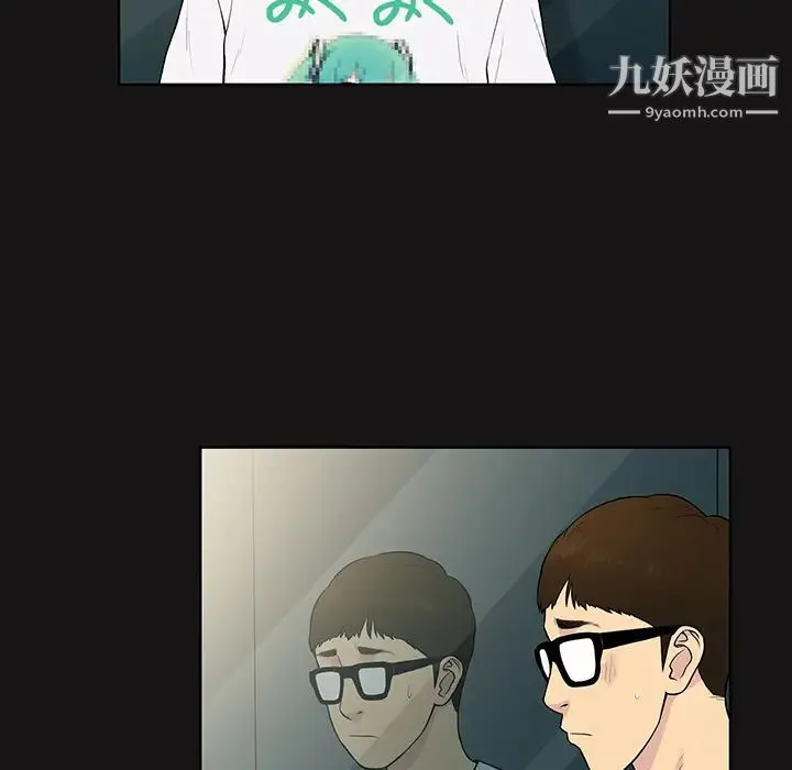 被女神环绕的男人 第13话 第34页