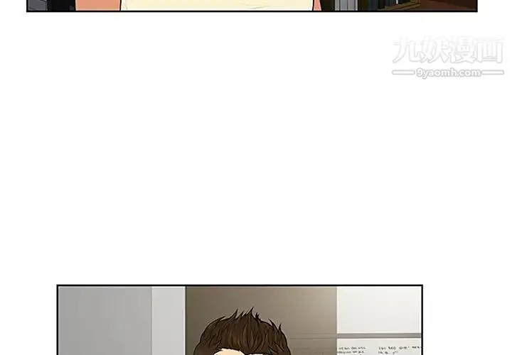被女神环绕的男人 第25话 第4页