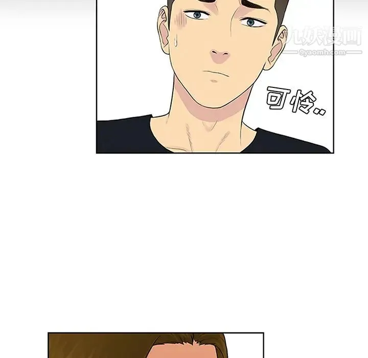 被女神环绕的男人 第25话 第12页