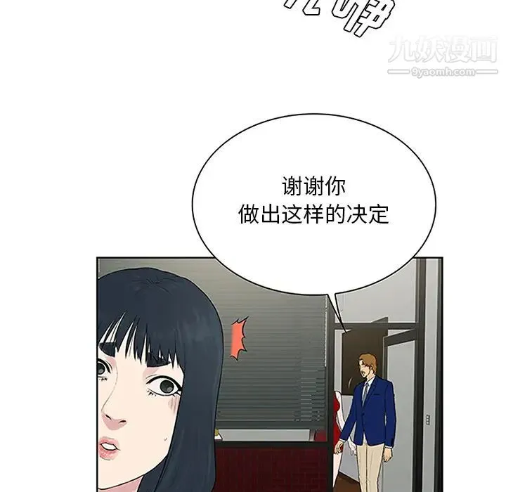 被女神环绕的男人 第25话 第36页