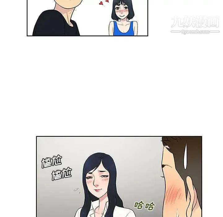 被女神环绕的男人 第25话 第25页
