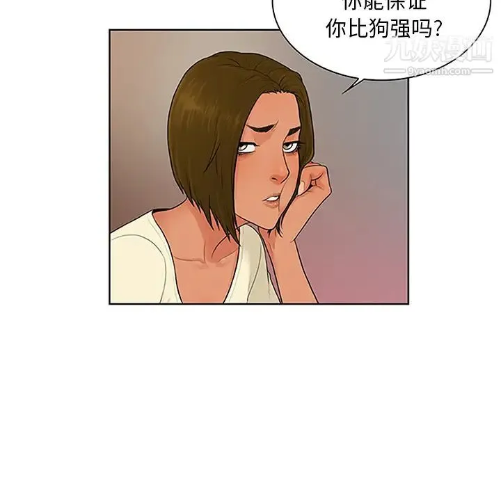 被女神环绕的男人 第25话 第31页