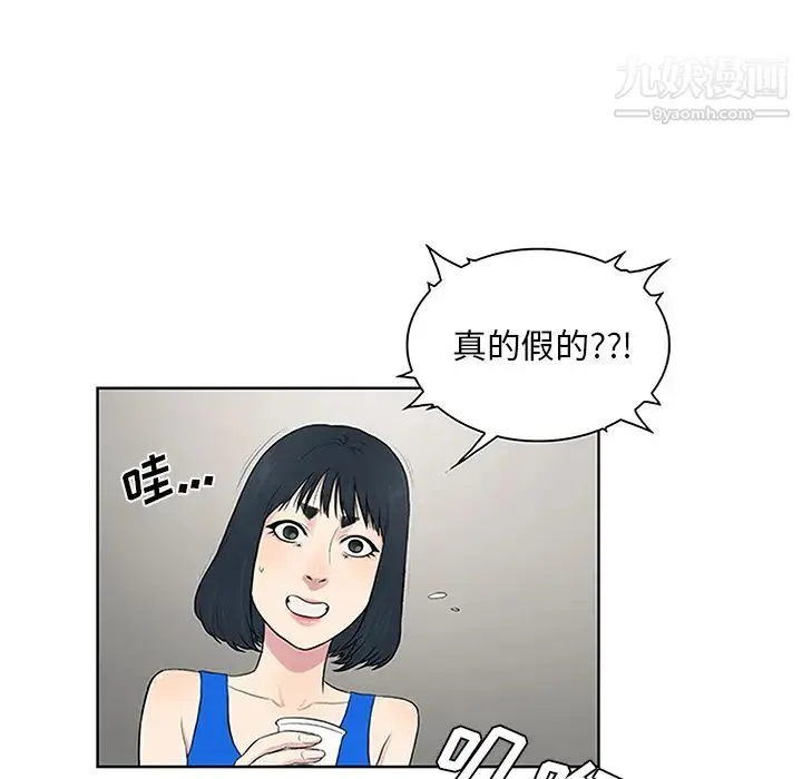 被女神环绕的男人 第25话 第35页