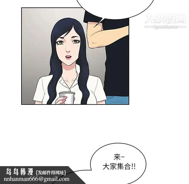 被女神环绕的男人 第25话 第48页