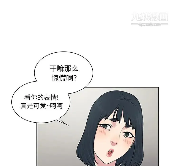 被女神环绕的男人 第25话 第23页