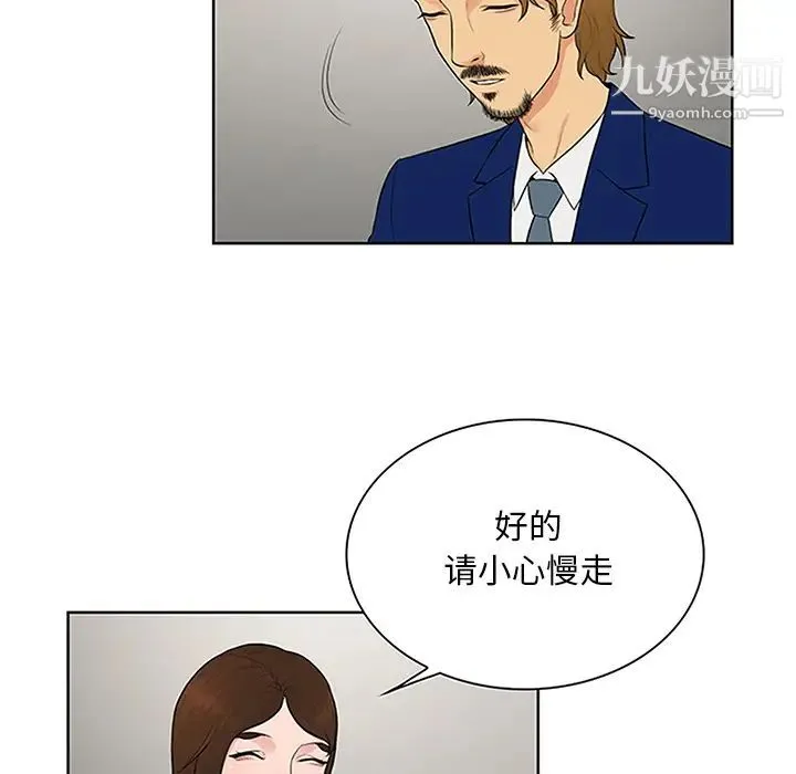 被女神环绕的男人 第25话 第38页
