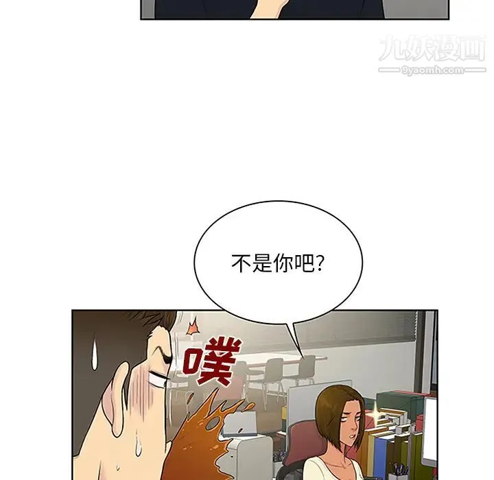 被女神环绕的男人 第25话 第18页