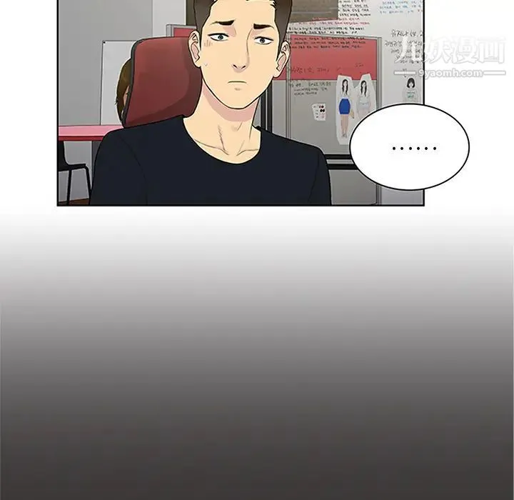 被女神环绕的男人 第25话 第5页