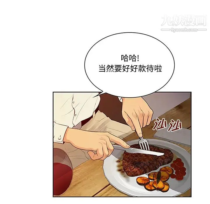 被女神环绕的男人 第25话 第68页