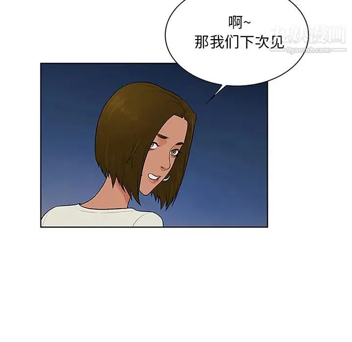 被女神环绕的男人 第25话 第89页