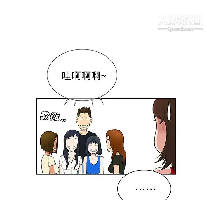 被女神环绕的男人 第25话 第60页