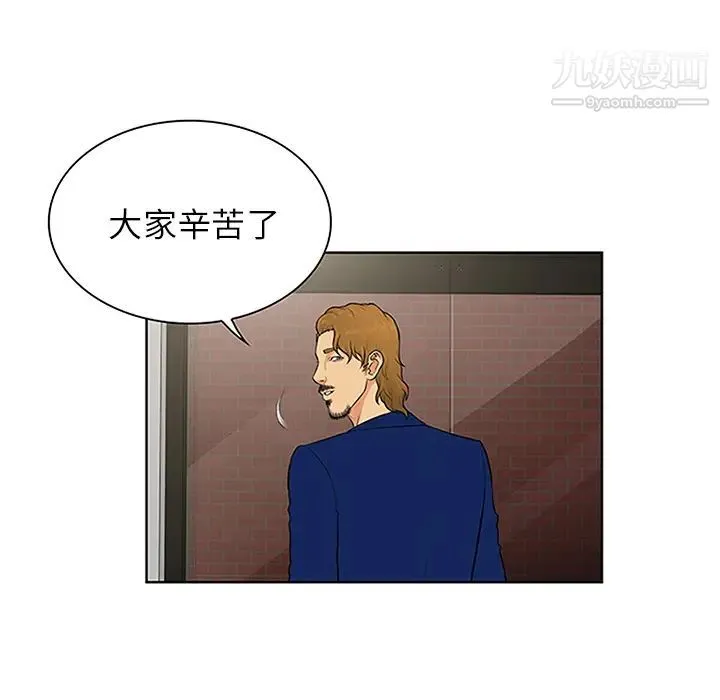 被女神环绕的男人 第25话 第43页