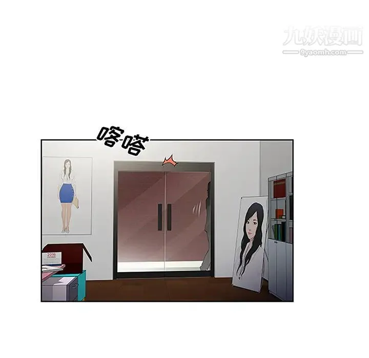 被女神环绕的男人 第25话 第44页