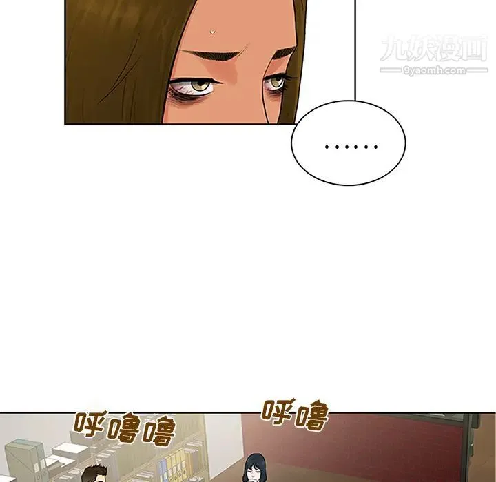 被女神环绕的男人 第25话 第13页