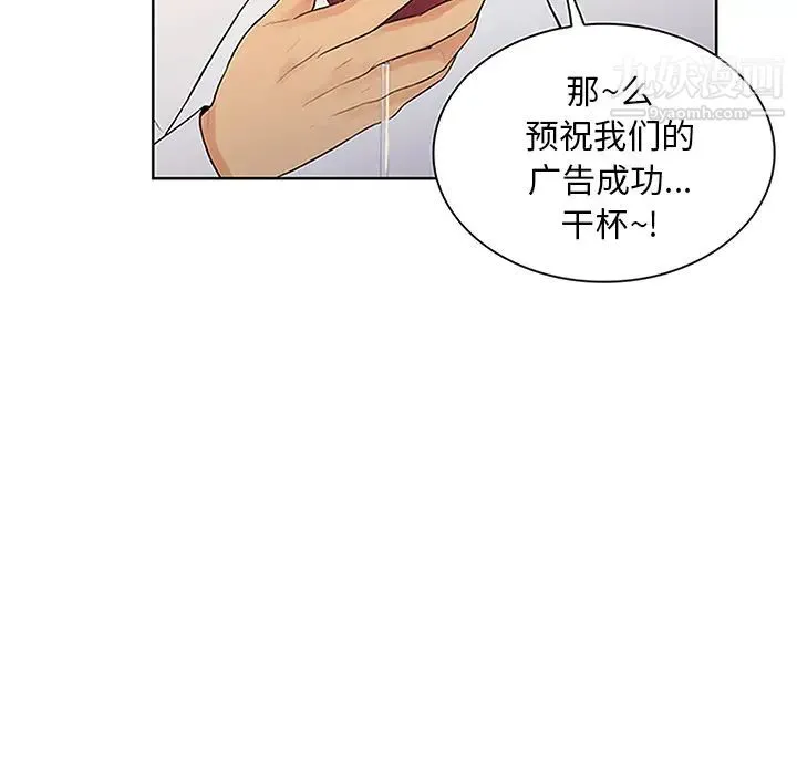 被女神环绕的男人 第25话 第79页
