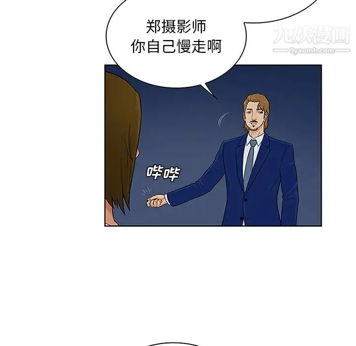 被女神环绕的男人 第25话 第87页