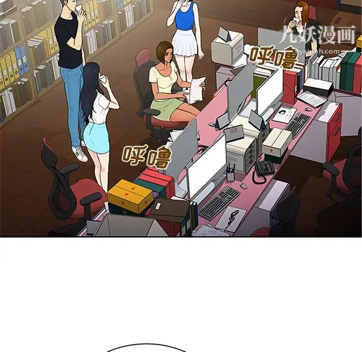 被女神环绕的男人 第25话 第14页