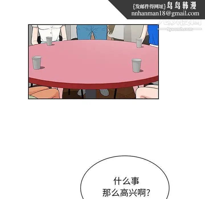 被女神环绕的男人 第25话 第47页