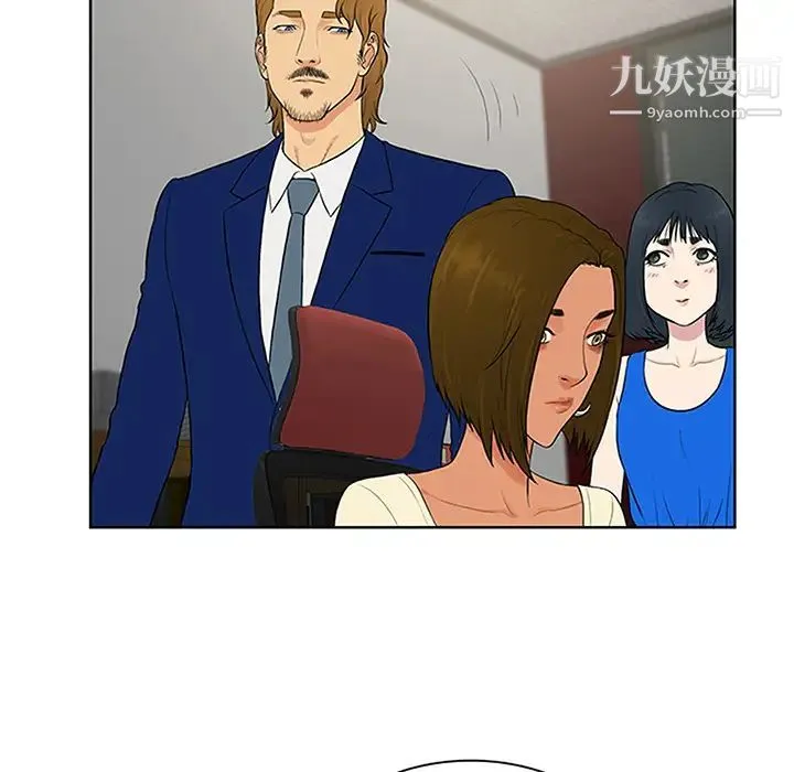 被女神环绕的男人 第25话 第40页