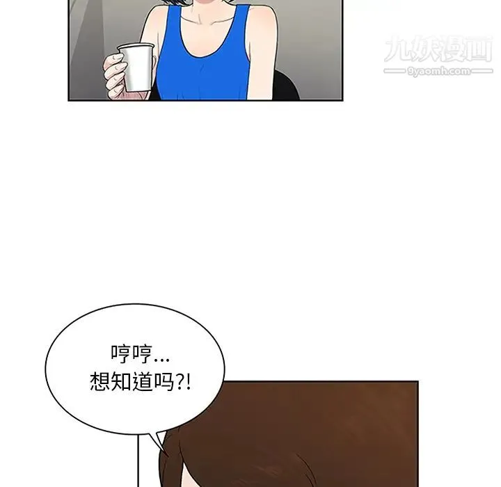 被女神环绕的男人 第25话 第55页