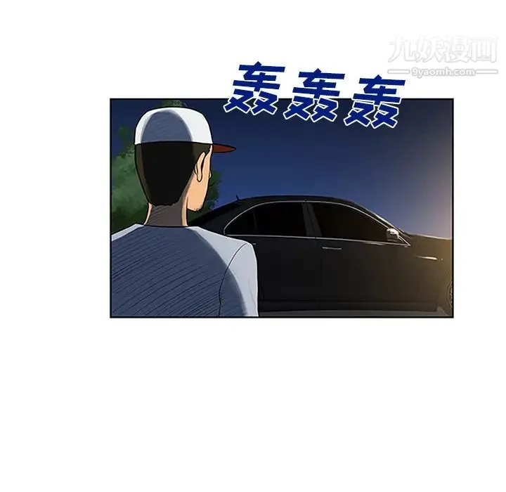 被女神环绕的男人 第25话 第90页