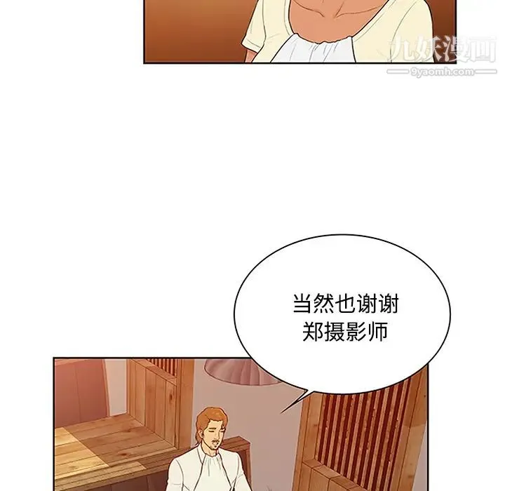 被女神环绕的男人 第25话 第71页
