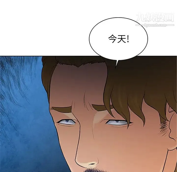 被女神环绕的男人 第25话 第84页