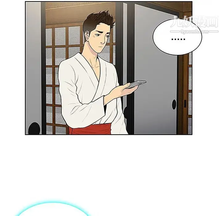 被女神环绕的男人 第42话 第39页