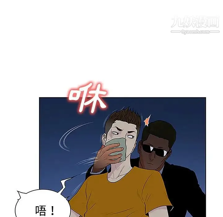 被女神环绕的男人 第42话 第89页